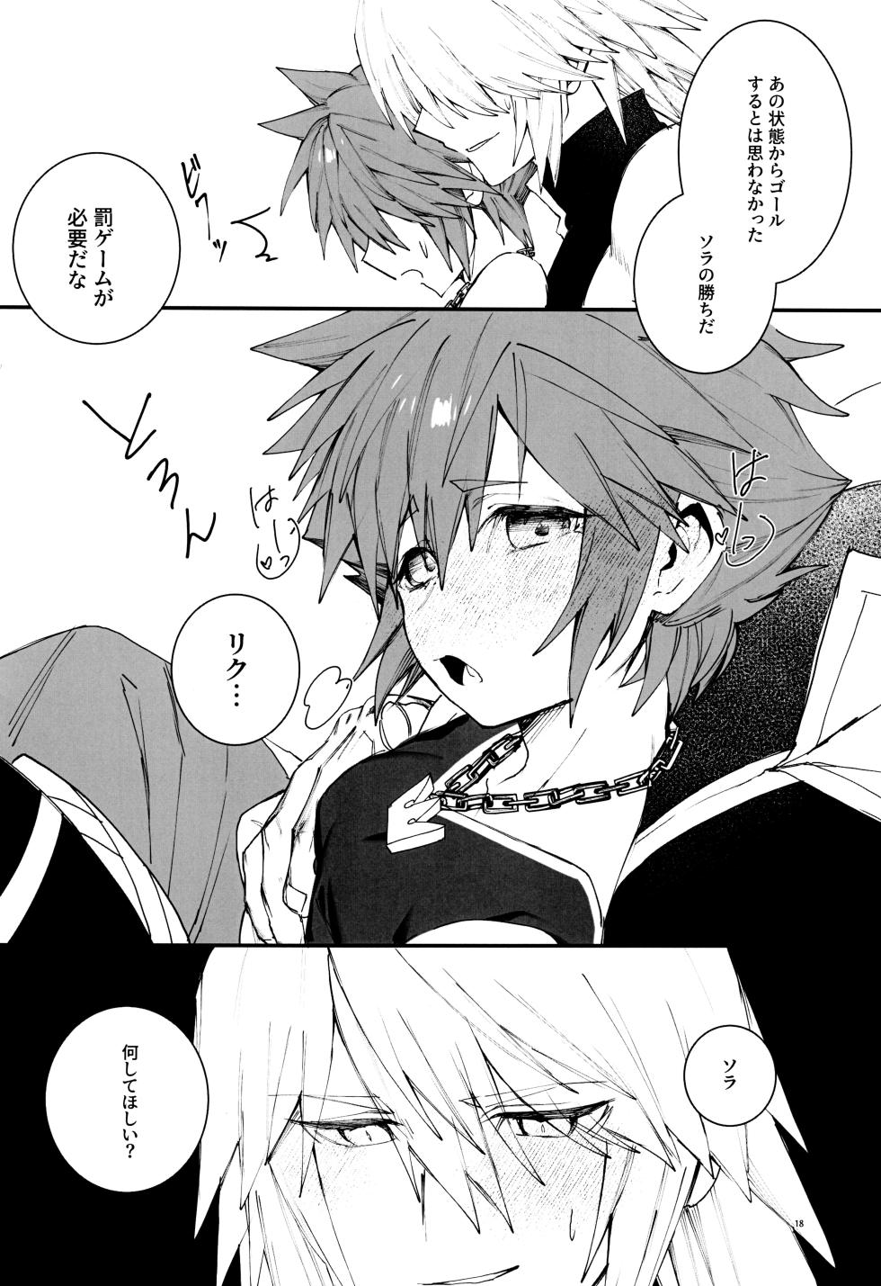 [BlueMoment (Seboniruca)] Batsu geemu x x kuraishisu!! (Kingdom Hearts) - Page 18