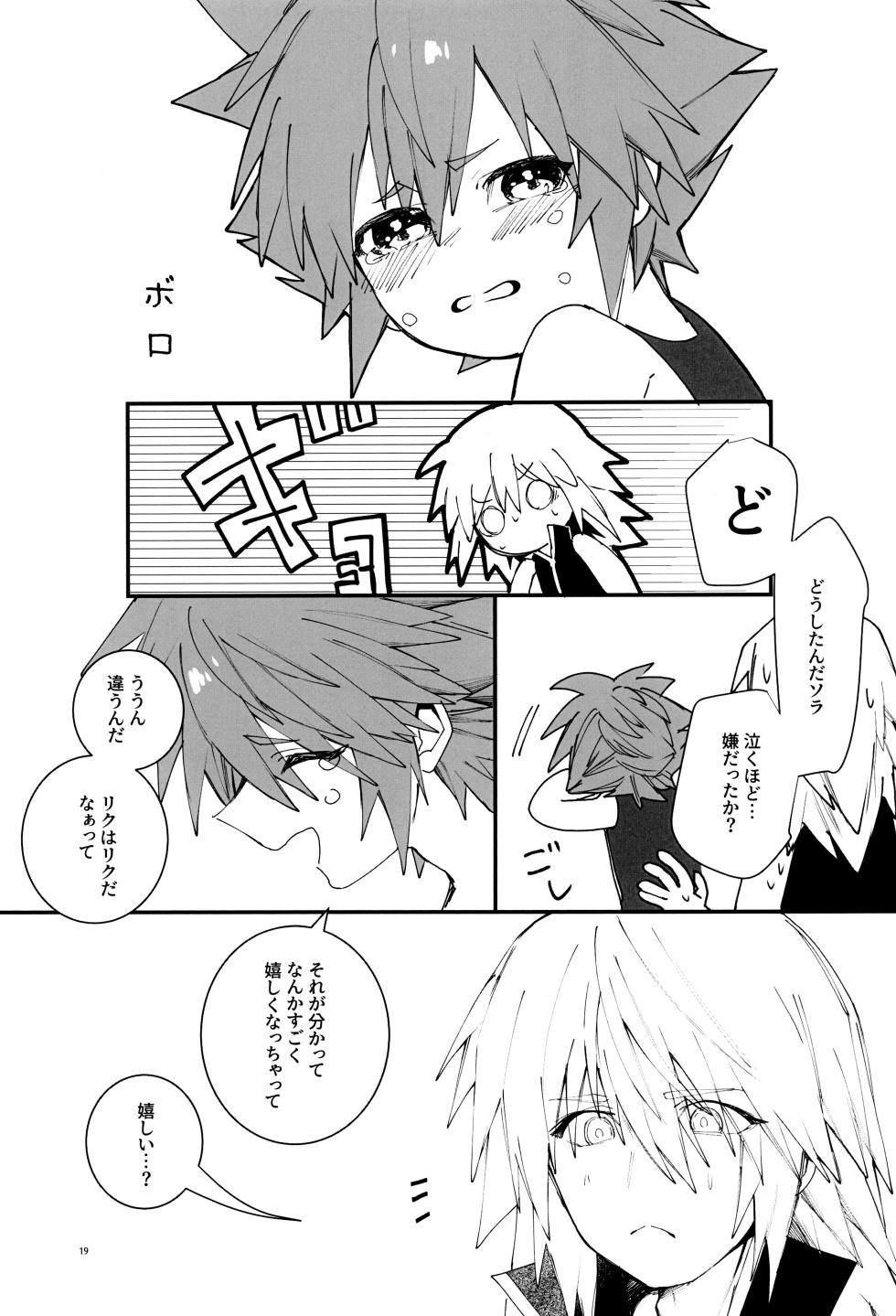 [BlueMoment (Seboniruca)] Batsu geemu x x kuraishisu!! (Kingdom Hearts) - Page 19