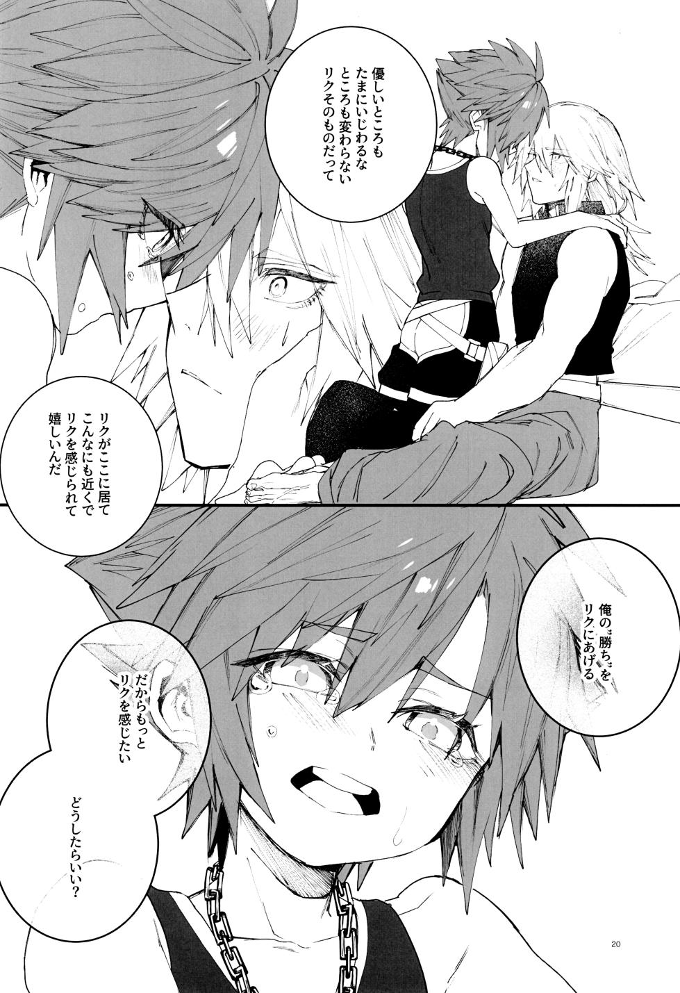 [BlueMoment (Seboniruca)] Batsu geemu x x kuraishisu!! (Kingdom Hearts) - Page 20