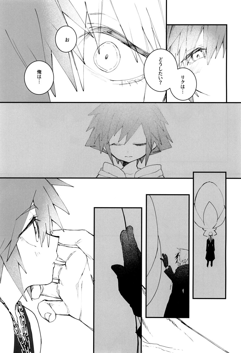 [BlueMoment (Seboniruca)] Batsu geemu x x kuraishisu!! (Kingdom Hearts) - Page 21