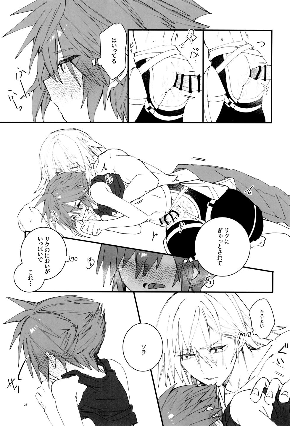 [BlueMoment (Seboniruca)] Batsu geemu x x kuraishisu!! (Kingdom Hearts) - Page 25