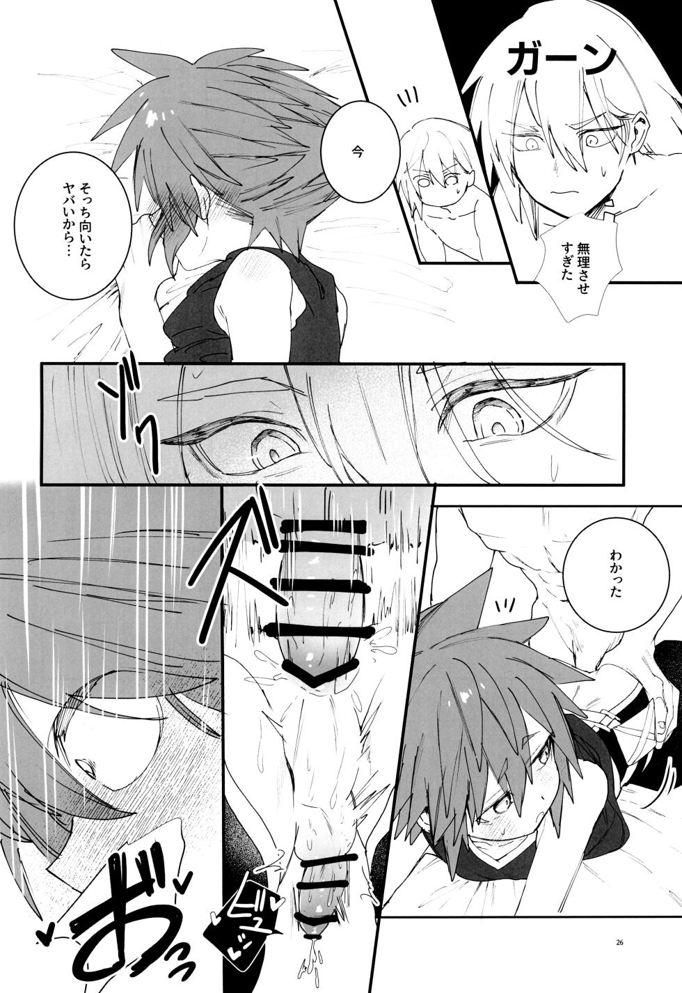 [BlueMoment (Seboniruca)] Batsu geemu x x kuraishisu!! (Kingdom Hearts) - Page 26
