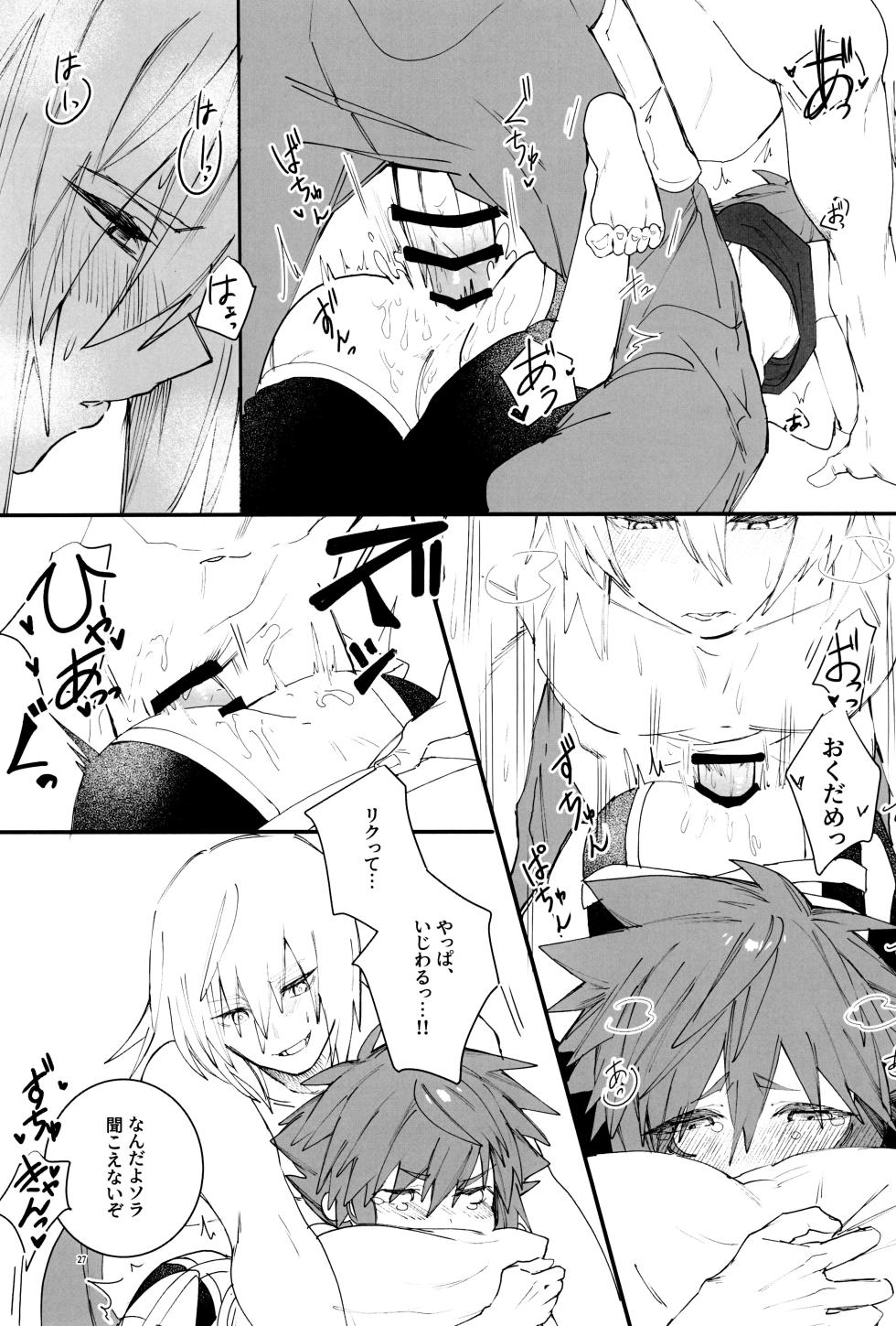[BlueMoment (Seboniruca)] Batsu geemu x x kuraishisu!! (Kingdom Hearts) - Page 27