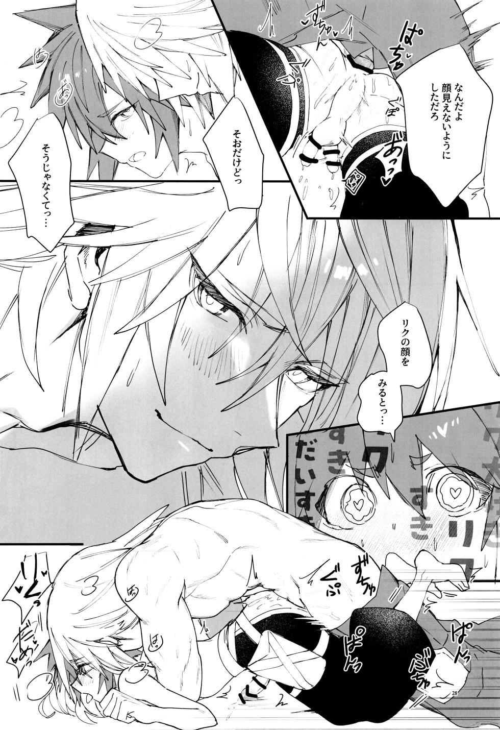 [BlueMoment (Seboniruca)] Batsu geemu x x kuraishisu!! (Kingdom Hearts) - Page 28