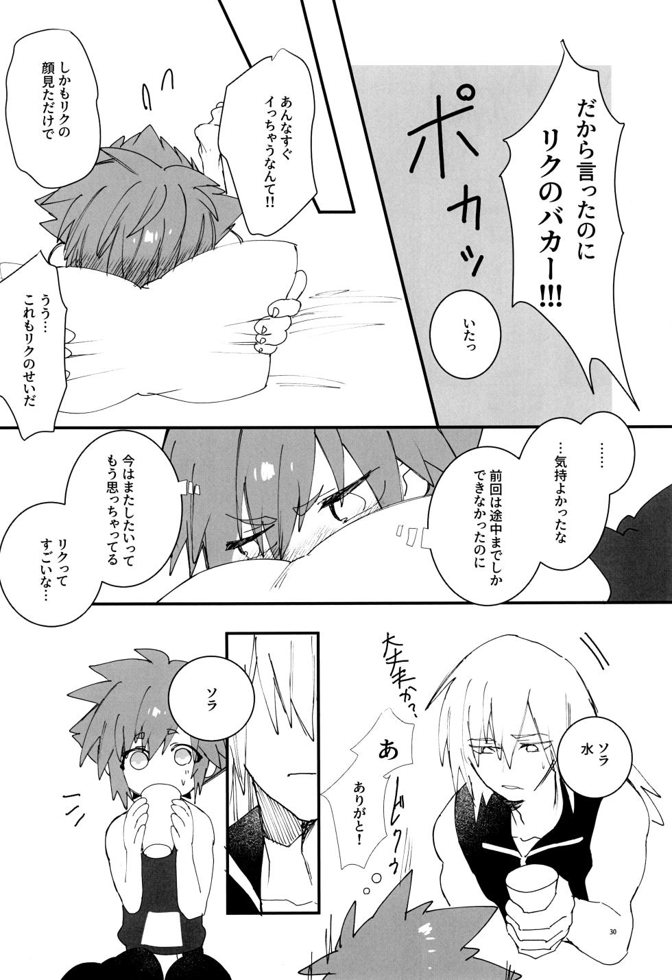 [BlueMoment (Seboniruca)] Batsu geemu x x kuraishisu!! (Kingdom Hearts) - Page 30