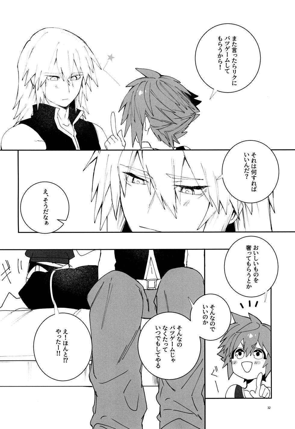 [BlueMoment (Seboniruca)] Batsu geemu x x kuraishisu!! (Kingdom Hearts) - Page 32