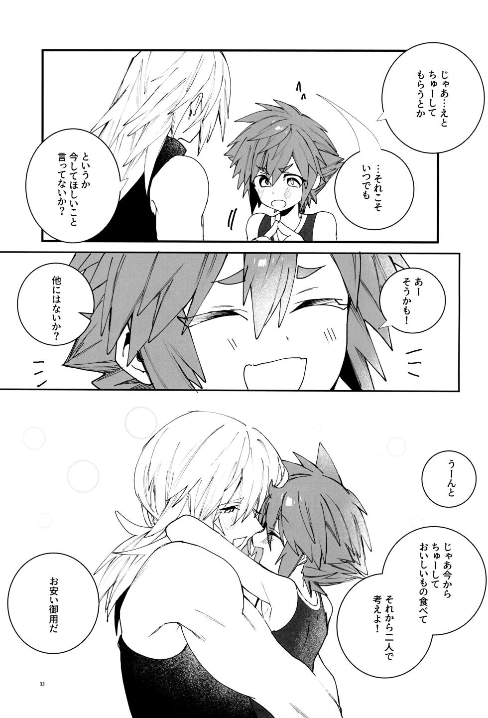 [BlueMoment (Seboniruca)] Batsu geemu x x kuraishisu!! (Kingdom Hearts) - Page 33