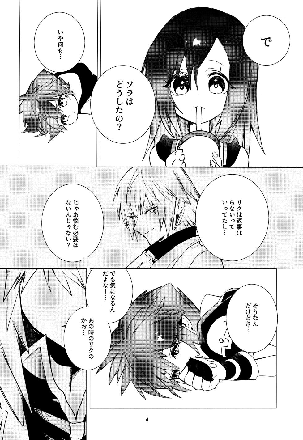 [BlueMoment (Seboniruca)] OVER FLOW (Kingdom Hearts) - Page 6