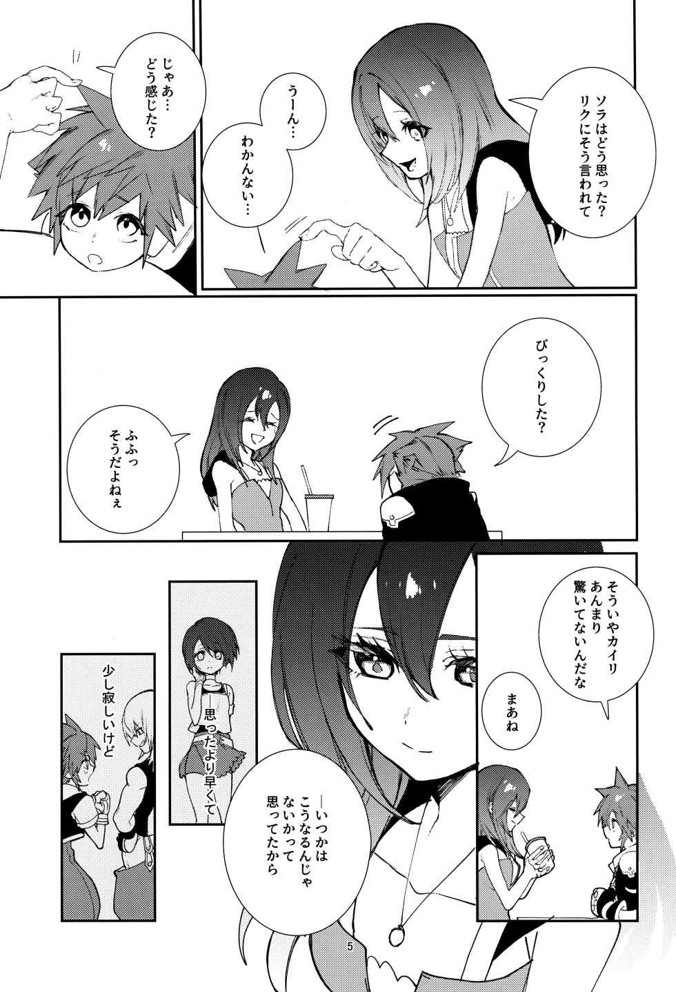[BlueMoment (Seboniruca)] OVER FLOW (Kingdom Hearts) - Page 7