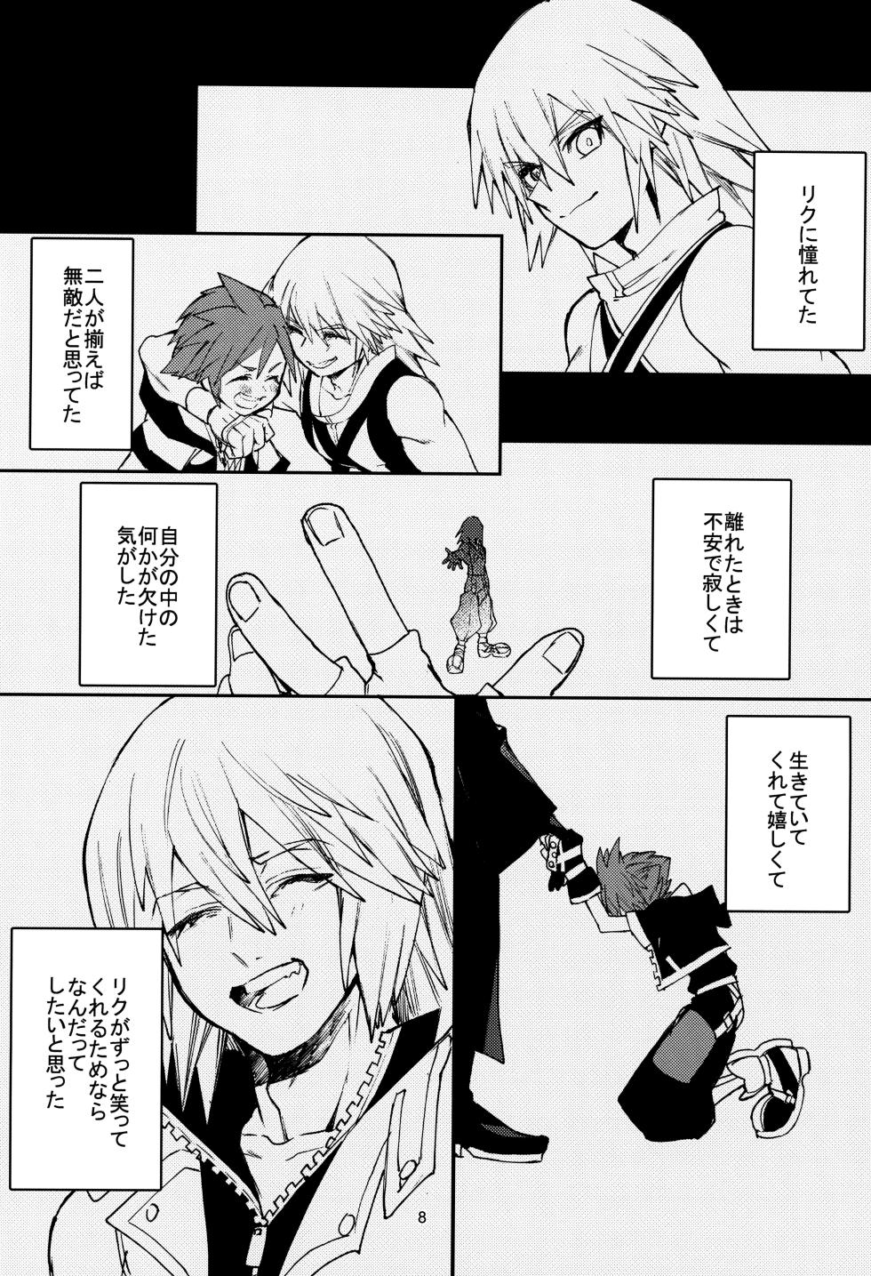 [BlueMoment (Seboniruca)] OVER FLOW (Kingdom Hearts) - Page 10