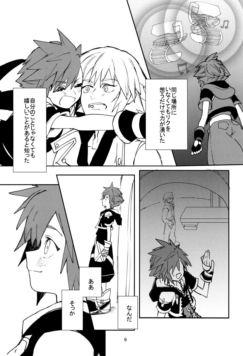 [BlueMoment (Seboniruca)] OVER FLOW (Kingdom Hearts) - Page 11