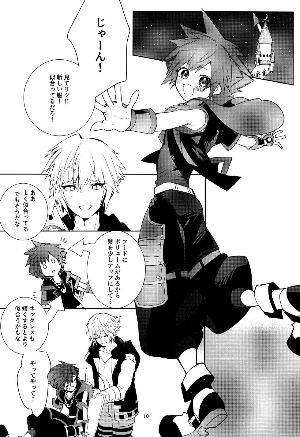 [BlueMoment (Seboniruca)] OVER FLOW (Kingdom Hearts) - Page 12