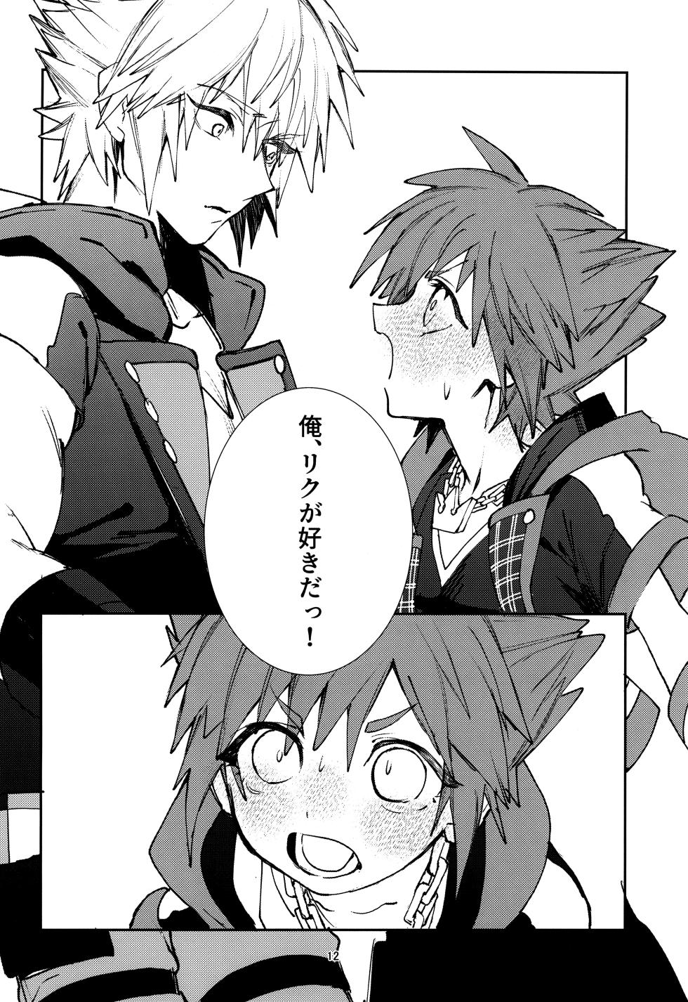 [BlueMoment (Seboniruca)] OVER FLOW (Kingdom Hearts) - Page 14