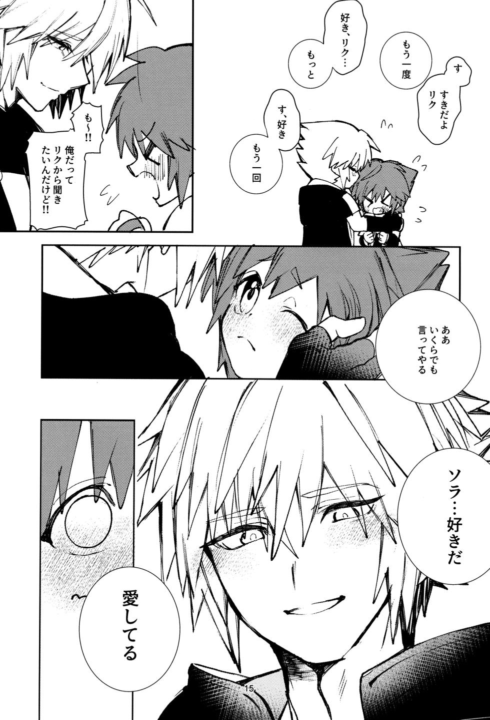[BlueMoment (Seboniruca)] OVER FLOW (Kingdom Hearts) - Page 17
