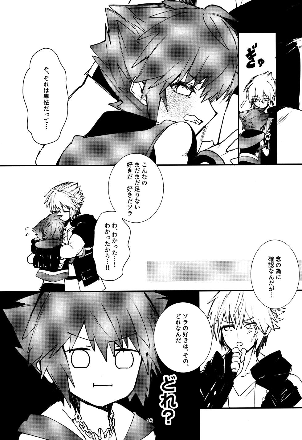 [BlueMoment (Seboniruca)] OVER FLOW (Kingdom Hearts) - Page 18