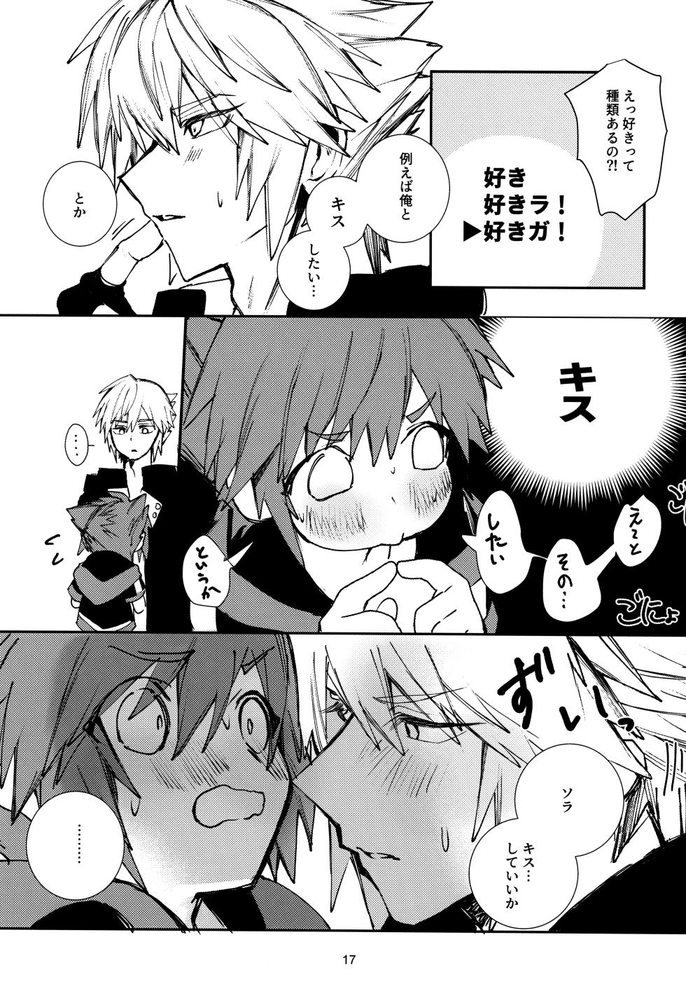 [BlueMoment (Seboniruca)] OVER FLOW (Kingdom Hearts) - Page 19