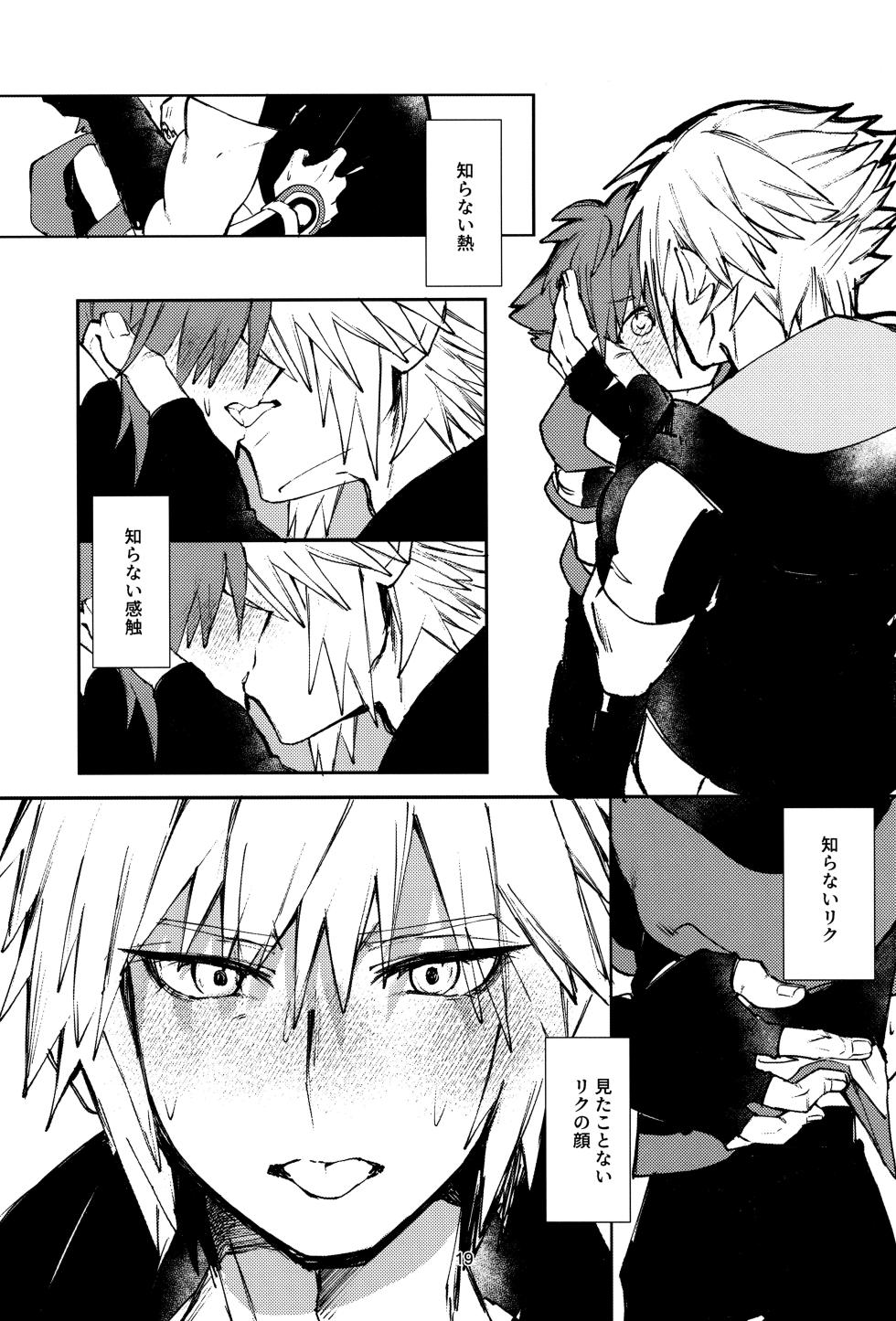 [BlueMoment (Seboniruca)] OVER FLOW (Kingdom Hearts) - Page 21