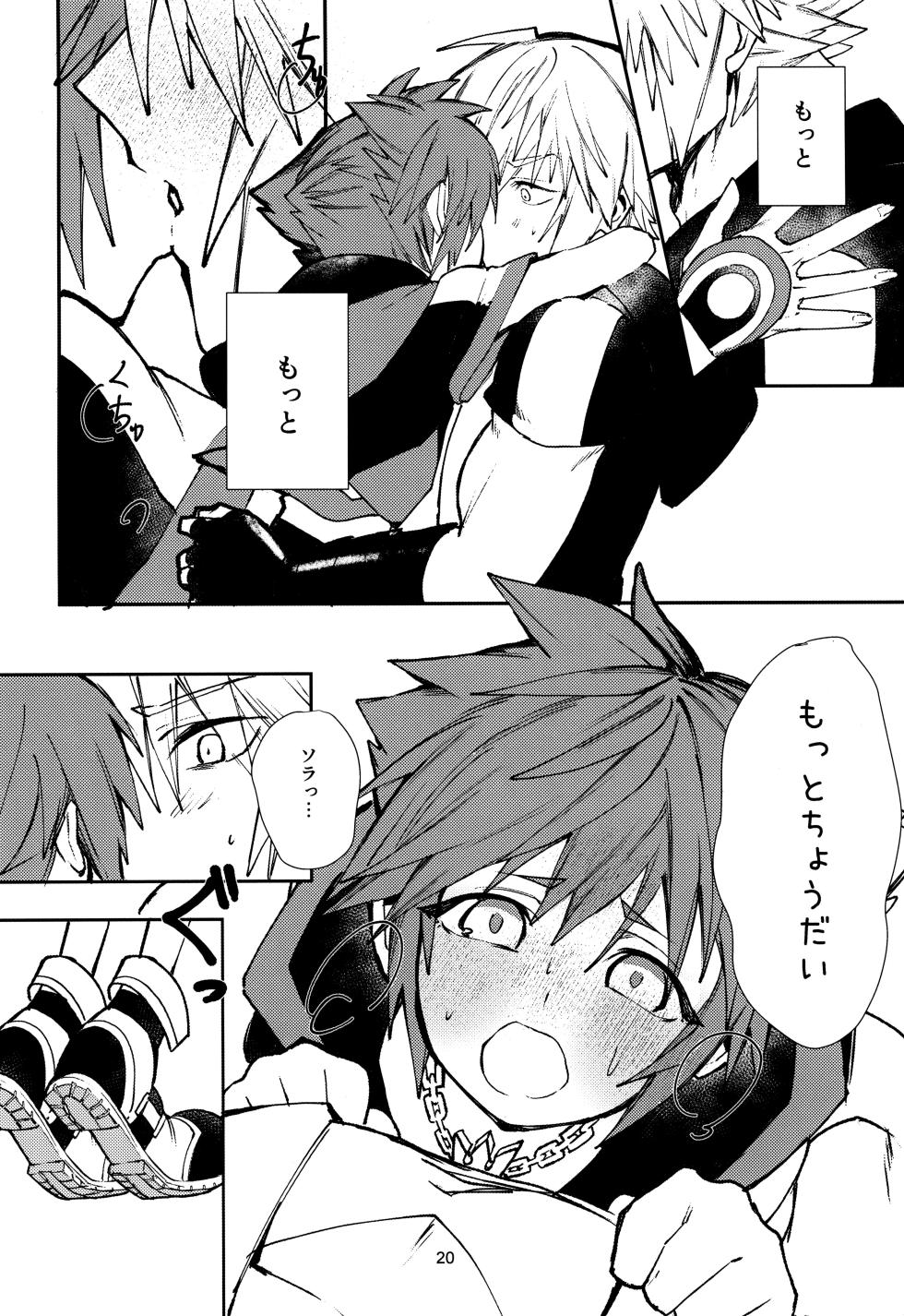 [BlueMoment (Seboniruca)] OVER FLOW (Kingdom Hearts) - Page 22