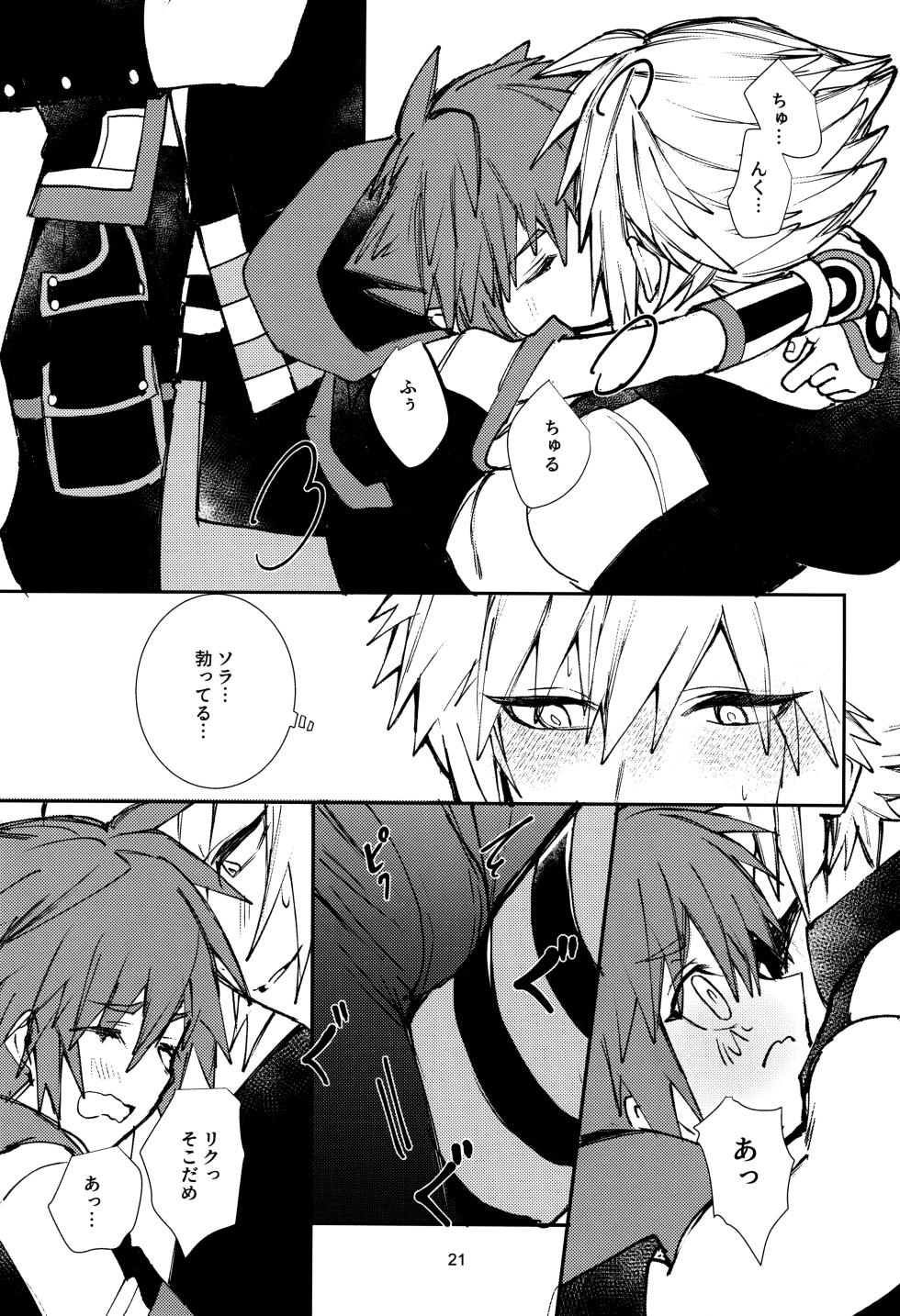 [BlueMoment (Seboniruca)] OVER FLOW (Kingdom Hearts) - Page 23