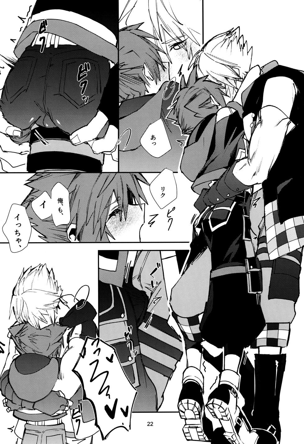 [BlueMoment (Seboniruca)] OVER FLOW (Kingdom Hearts) - Page 24