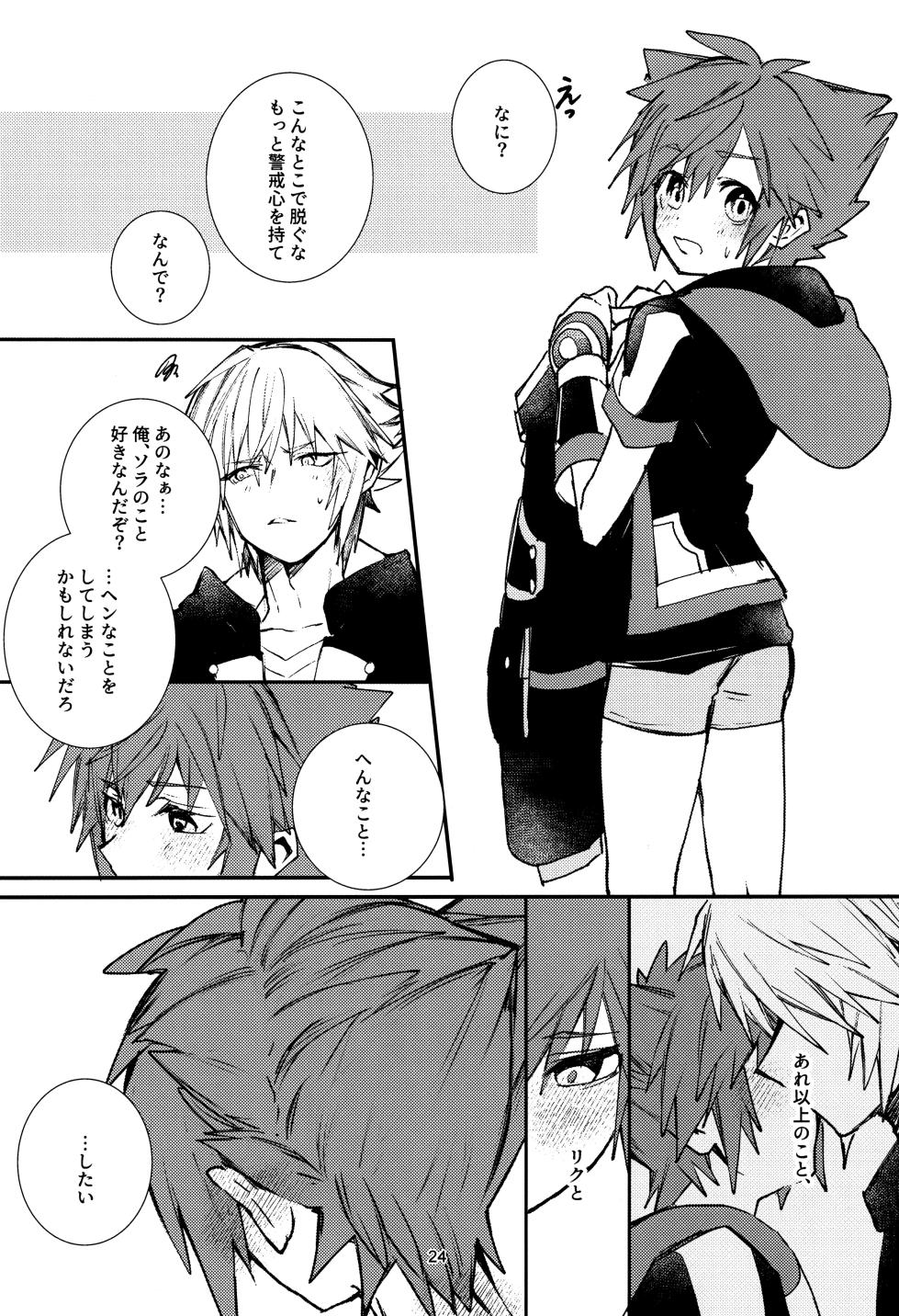 [BlueMoment (Seboniruca)] OVER FLOW (Kingdom Hearts) - Page 26