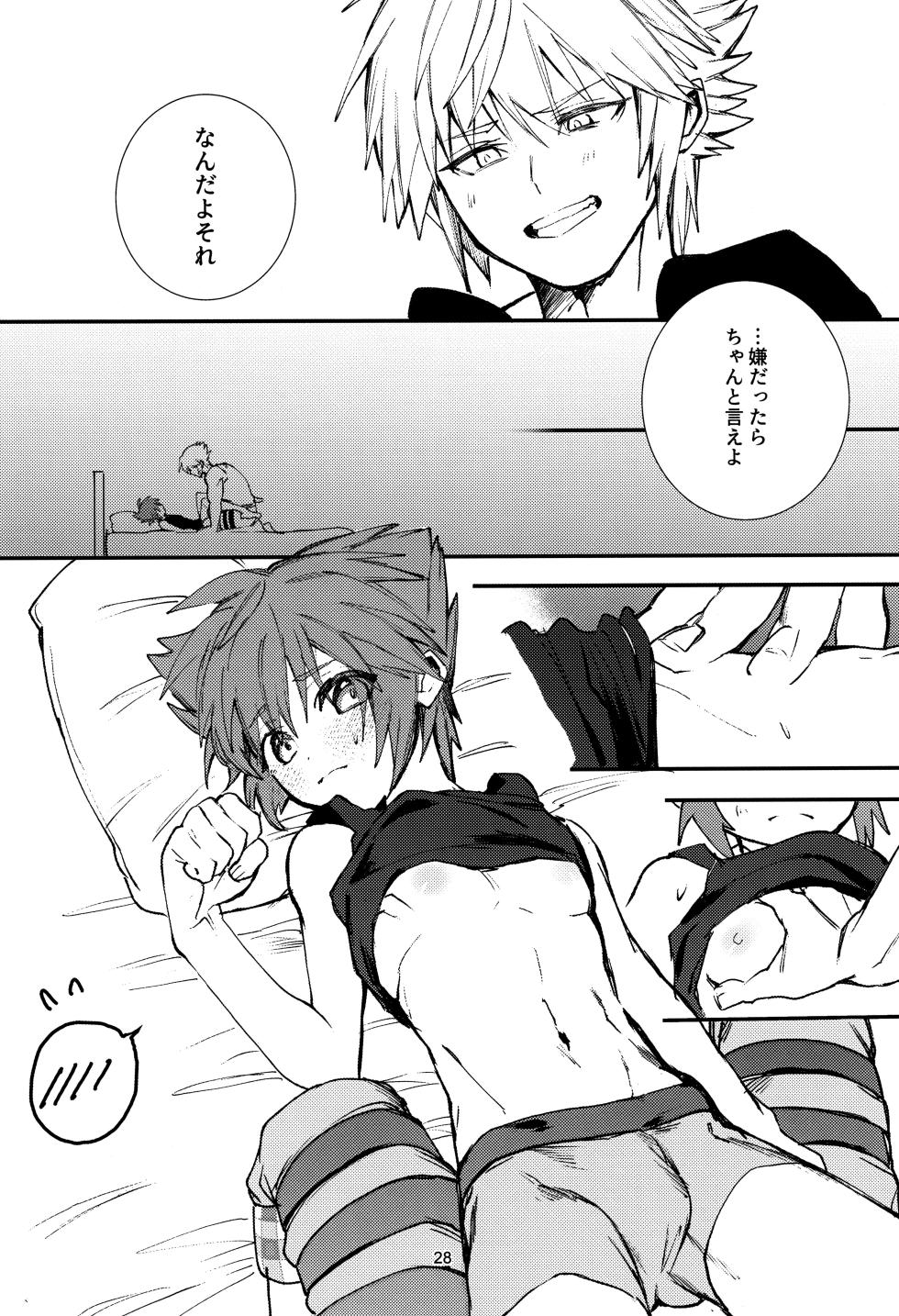 [BlueMoment (Seboniruca)] OVER FLOW (Kingdom Hearts) - Page 30