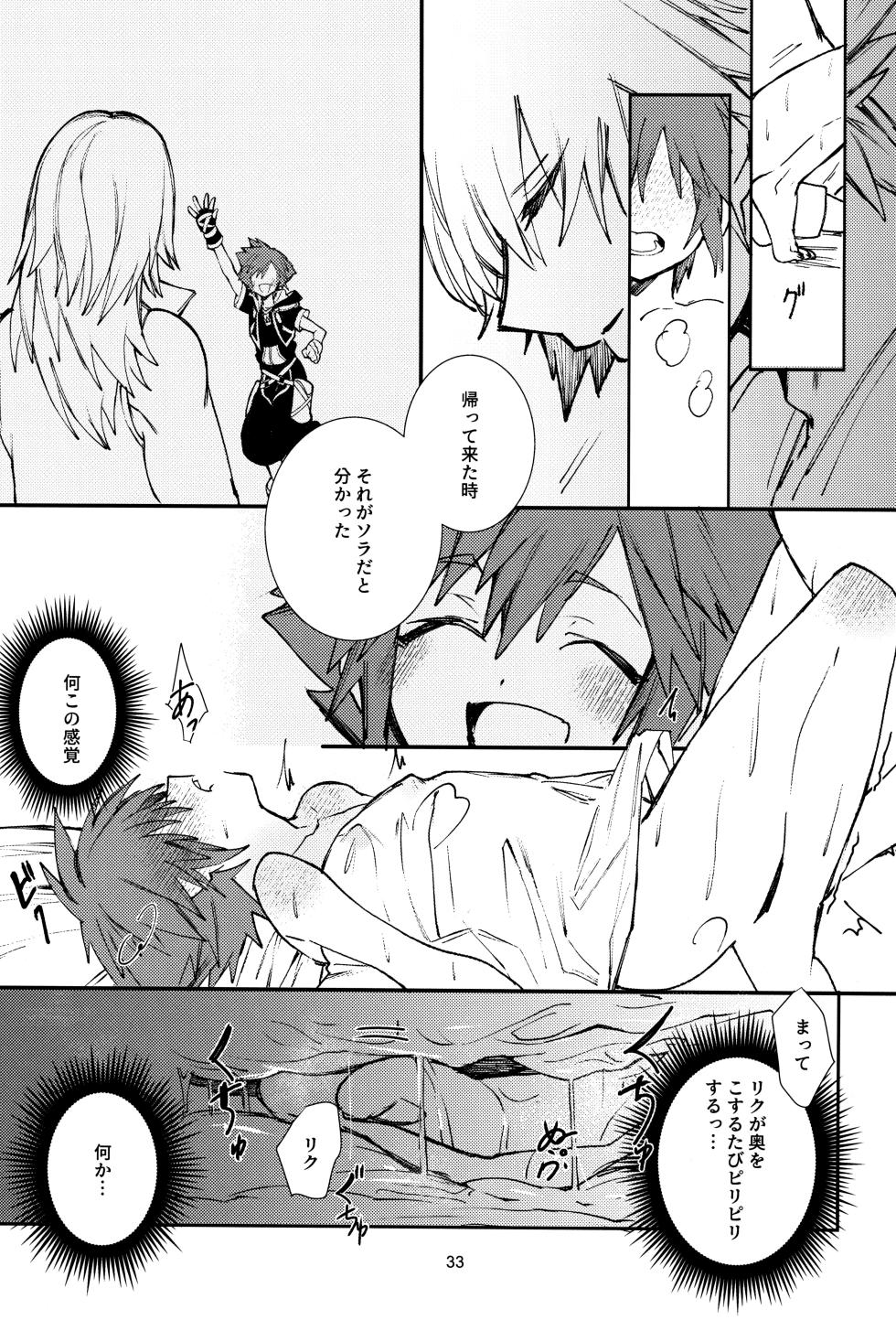 [BlueMoment (Seboniruca)] OVER FLOW (Kingdom Hearts) - Page 35