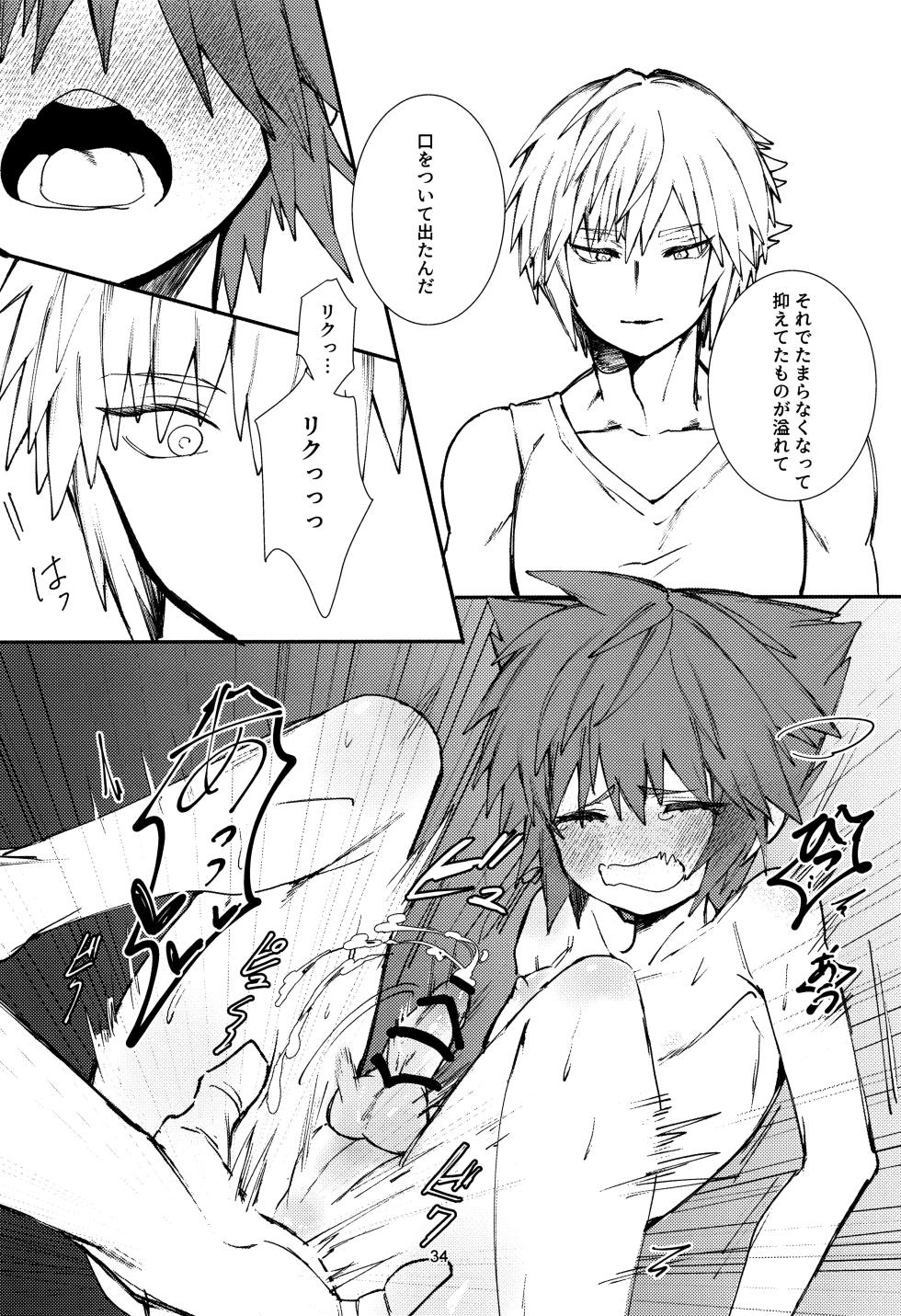 [BlueMoment (Seboniruca)] OVER FLOW (Kingdom Hearts) - Page 36