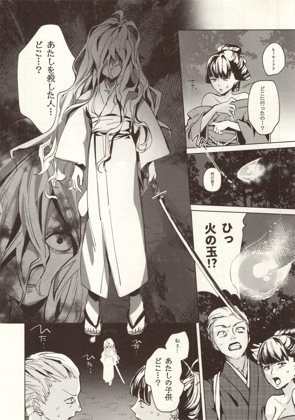 (Sora no Sanpomichi Seigan 2025) [Asa no Hikari (Hirano Tooru)] My Love (Genshin Impact) - Page 27
