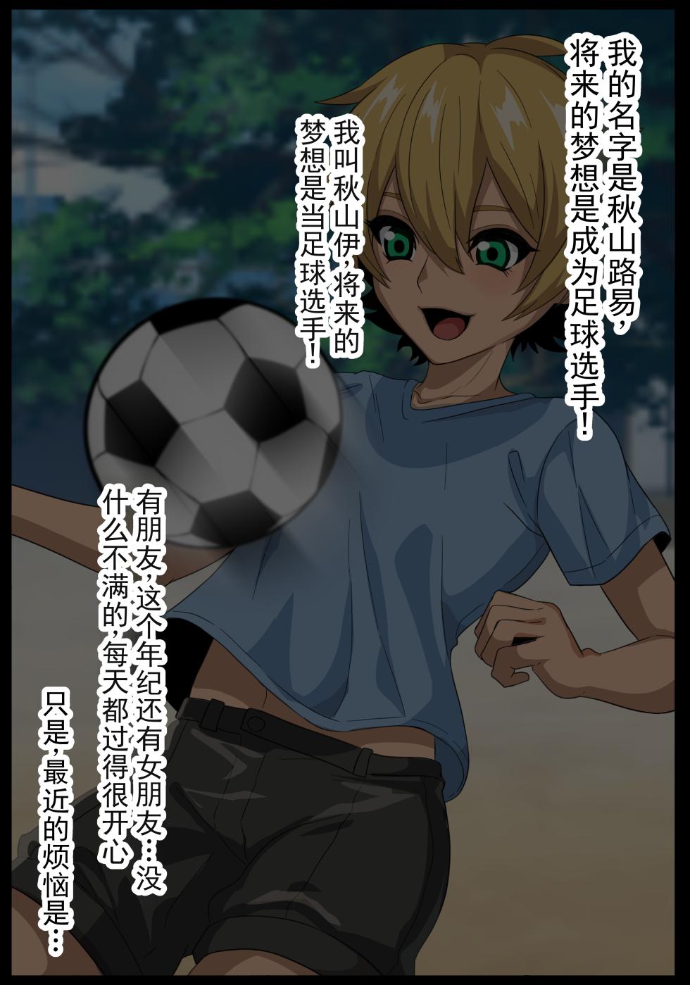 [Sakaki Hassen] 我向大龄浓妆女教师假告白了，从此再也逃不出老师的爱 [ai翻译] [Chinese] - Page 3