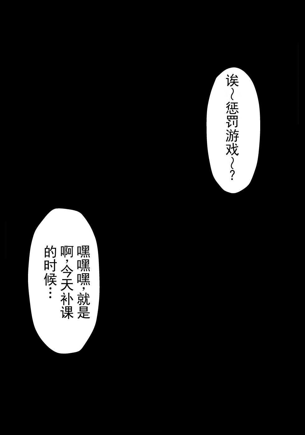 [Sakaki Hassen] 我向大龄浓妆女教师假告白了，从此再也逃不出老师的爱 [ai翻译] [Chinese] - Page 8