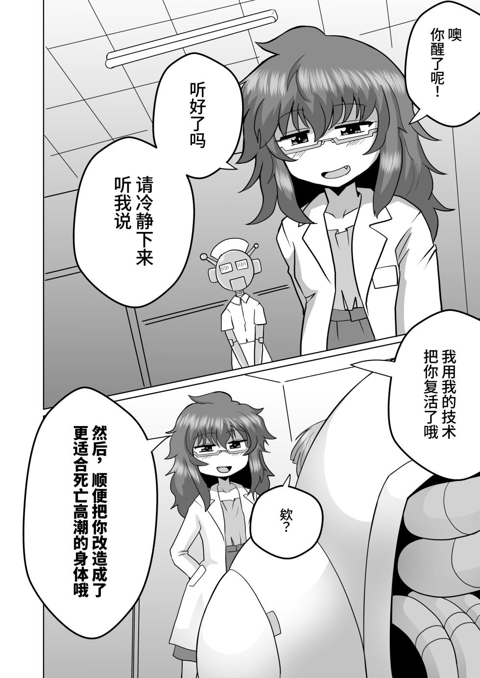 [もっちゃらホゲホゲ会] 女スパイデスアクメ - Page 18