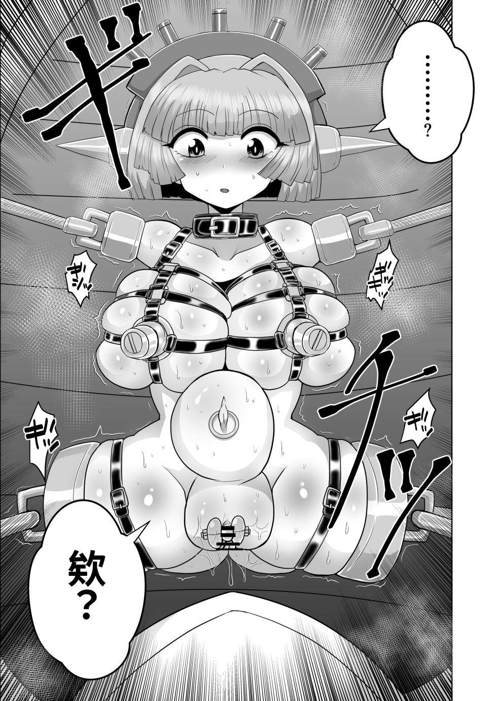 [もっちゃらホゲホゲ会] 女スパイデスアクメ - Page 19