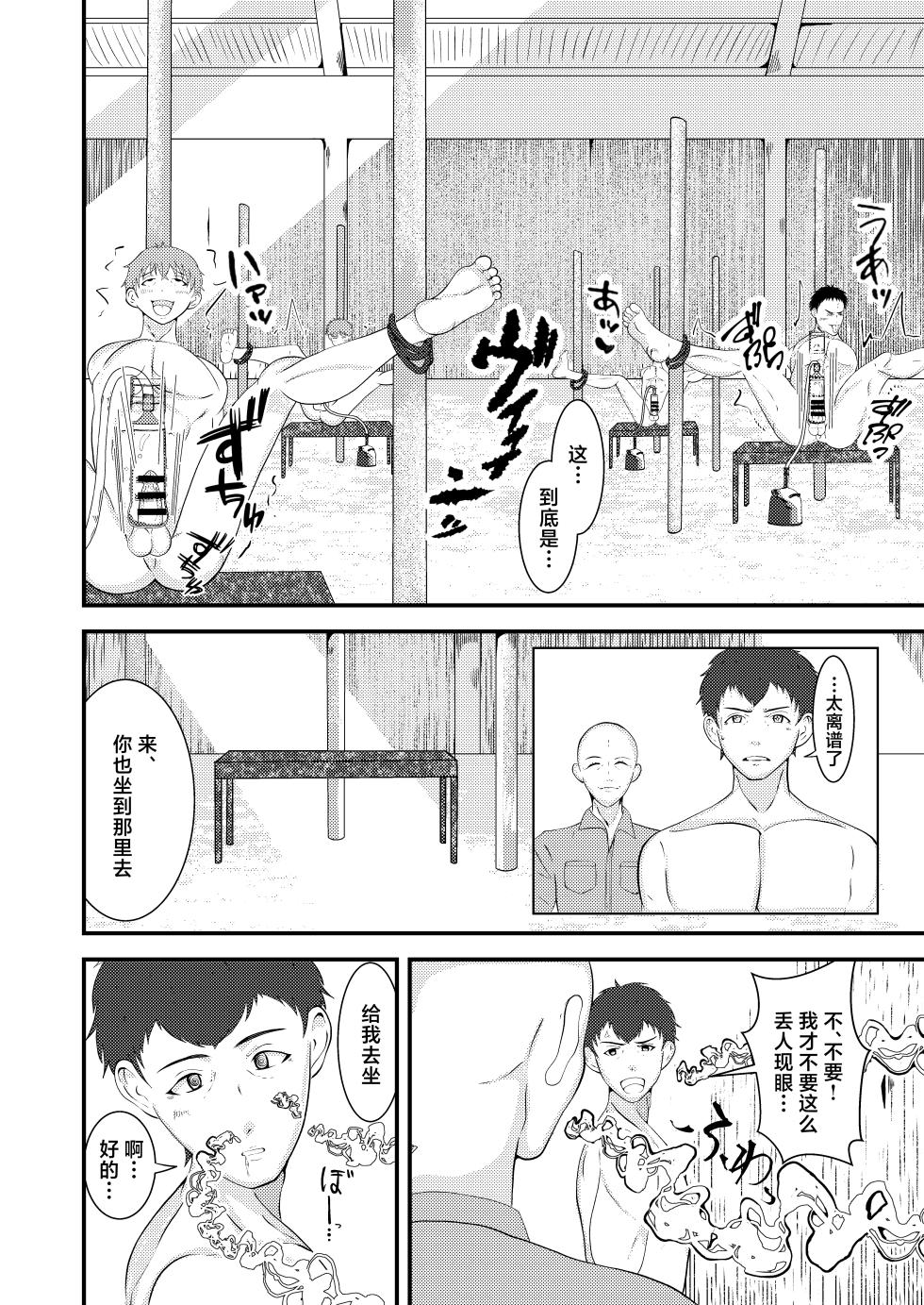 [Otoko no Saimin Fetiya-san (Matsukaze Akitarou)] Seieki Shibori Sennou Bokujou [Chinese] [Digital] - Page 11