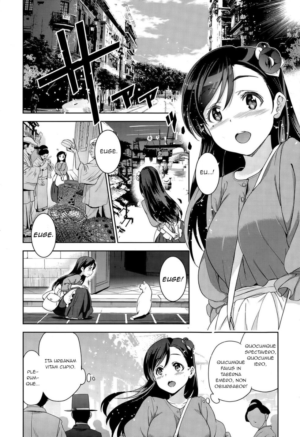 [Inue Shinsuke] Diamond to Zirconia | Adamas et Zirconium [Latin] [Digital] - Page 4