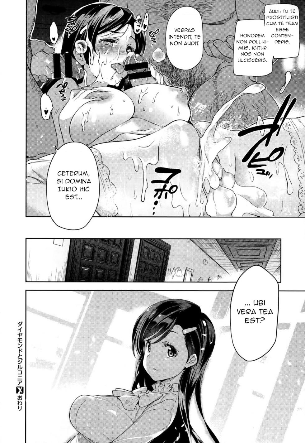 [Inue Shinsuke] Diamond to Zirconia | Adamas et Zirconium [Latin] [Digital] - Page 32