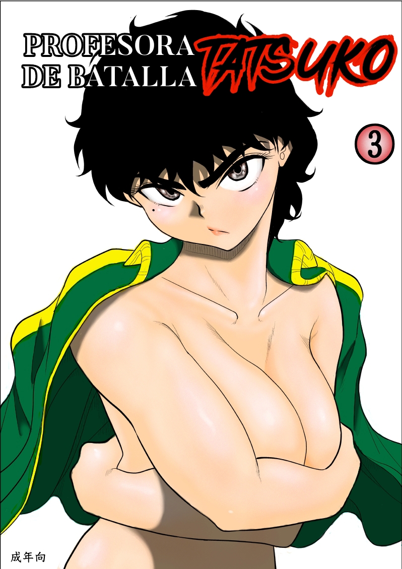 [Fake An] Battle Teacher Tatsuko 3｜Profesora De Batalla Tatsuko 3 [Spanish] [BigDaddy Scan] - Page 1