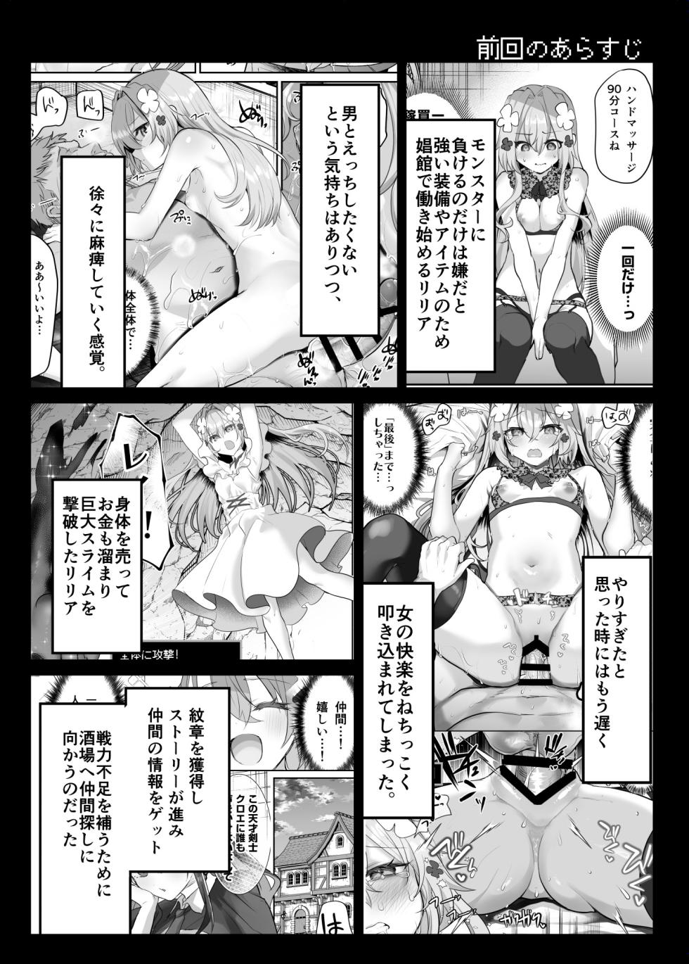 Shimajiya (Shimaji) Ero RPG no Onna Shujinkou ni TS Tensei Shitara... 3-shou Ero Trap Dungeon-hen [Digital] - Page 4