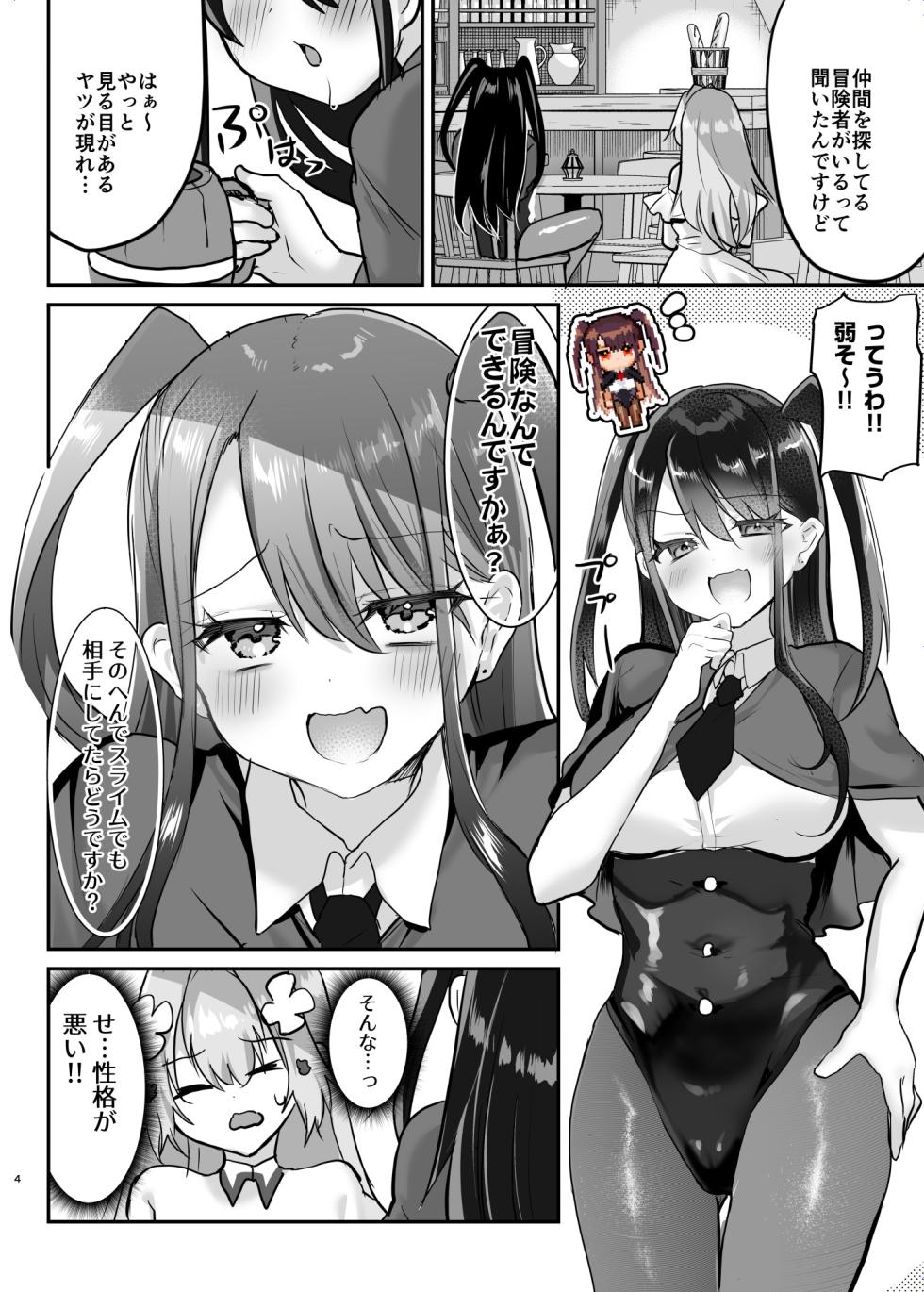 Shimajiya (Shimaji) Ero RPG no Onna Shujinkou ni TS Tensei Shitara... 3-shou Ero Trap Dungeon-hen [Digital] - Page 5