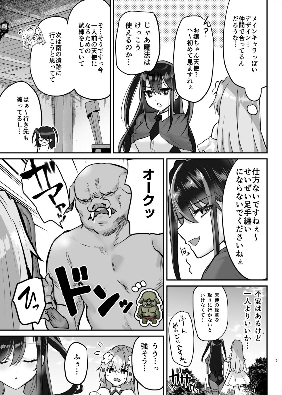 Shimajiya (Shimaji) Ero RPG no Onna Shujinkou ni TS Tensei Shitara... 3-shou Ero Trap Dungeon-hen [Digital] - Page 6