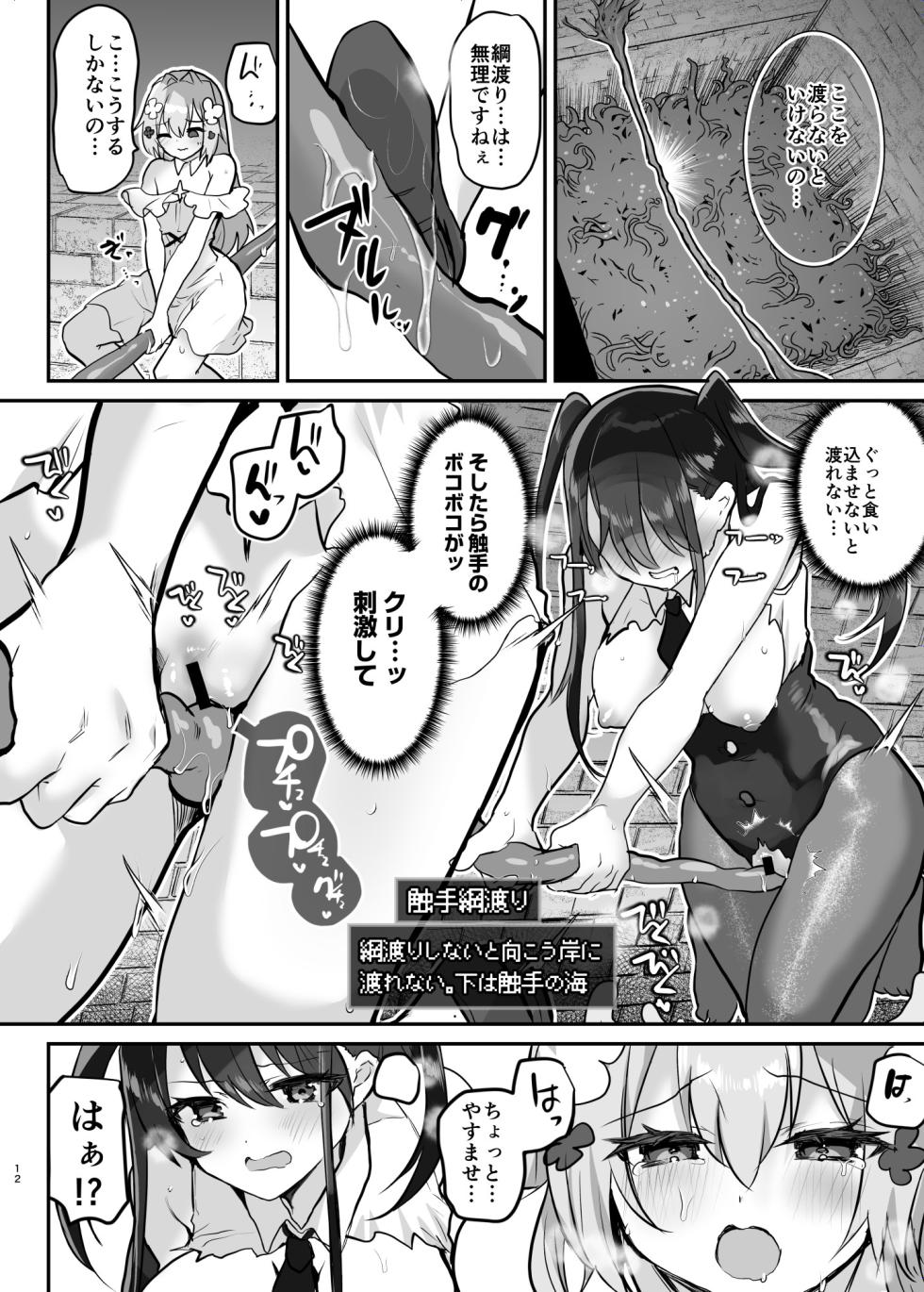 Shimajiya (Shimaji) Ero RPG no Onna Shujinkou ni TS Tensei Shitara... 3-shou Ero Trap Dungeon-hen [Digital] - Page 13
