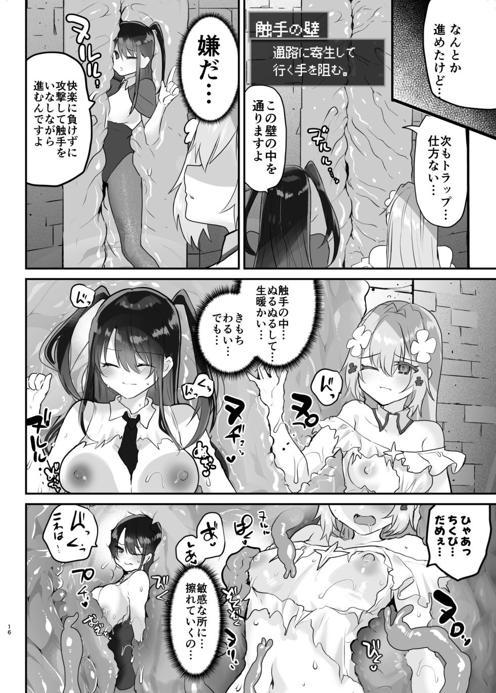 Shimajiya (Shimaji) Ero RPG no Onna Shujinkou ni TS Tensei Shitara... 3-shou Ero Trap Dungeon-hen [Digital] - Page 17