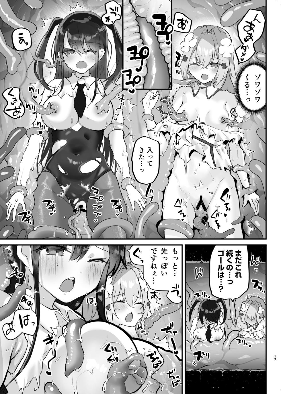 Shimajiya (Shimaji) Ero RPG no Onna Shujinkou ni TS Tensei Shitara... 3-shou Ero Trap Dungeon-hen [Digital] - Page 18