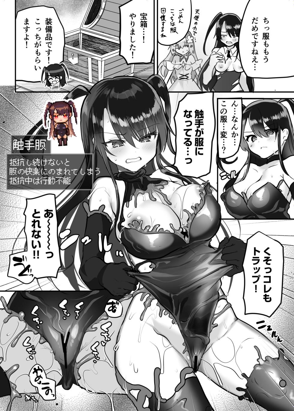 Shimajiya (Shimaji) Ero RPG no Onna Shujinkou ni TS Tensei Shitara... 3-shou Ero Trap Dungeon-hen [Digital] - Page 23