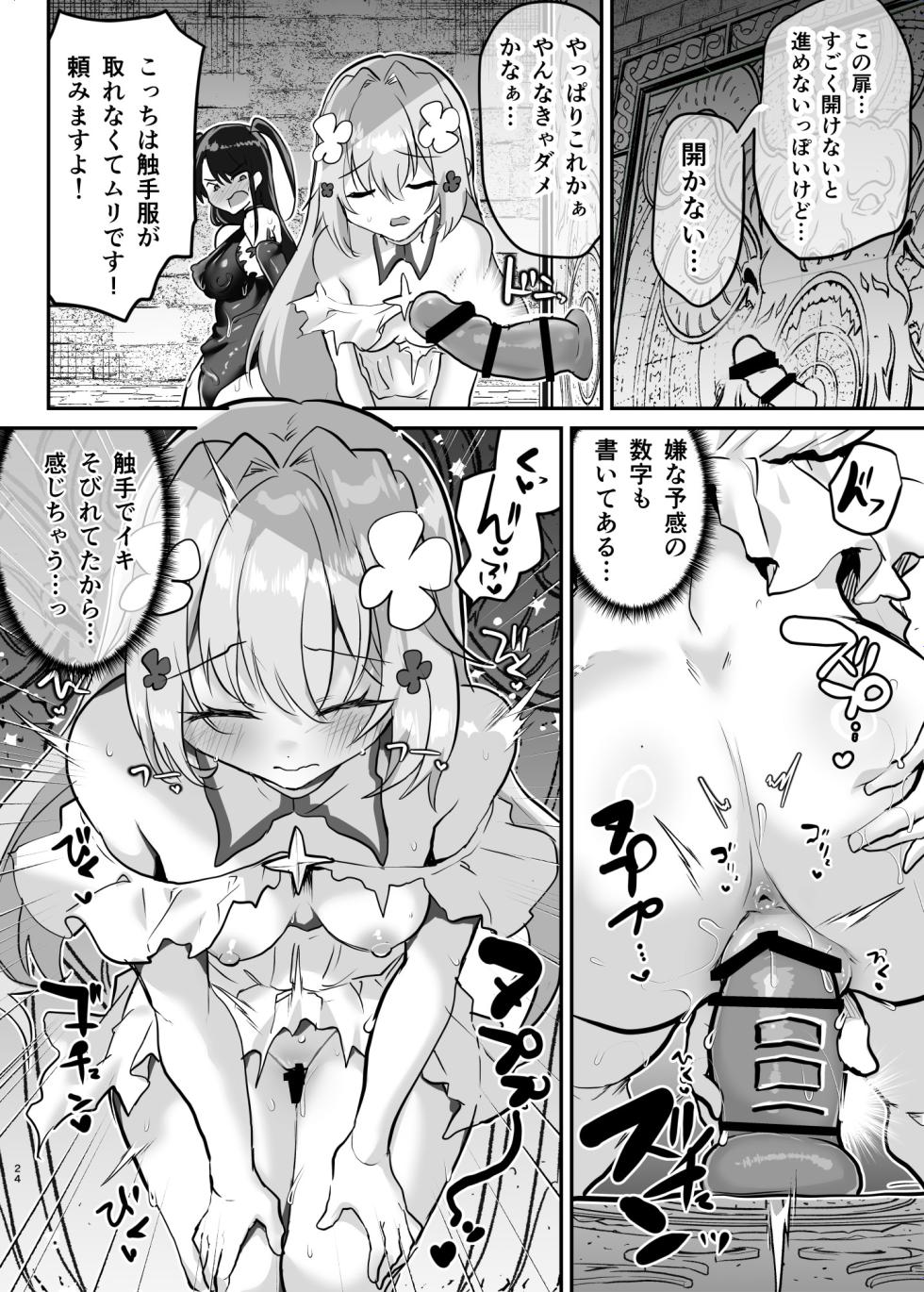 Shimajiya (Shimaji) Ero RPG no Onna Shujinkou ni TS Tensei Shitara... 3-shou Ero Trap Dungeon-hen [Digital] - Page 25