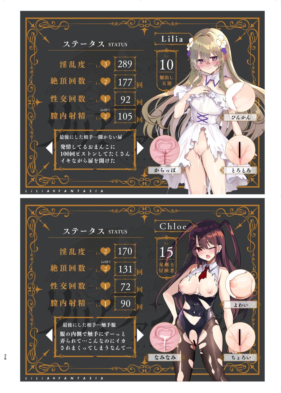 Shimajiya (Shimaji) Ero RPG no Onna Shujinkou ni TS Tensei Shitara... 3-shou Ero Trap Dungeon-hen [Digital] - Page 27