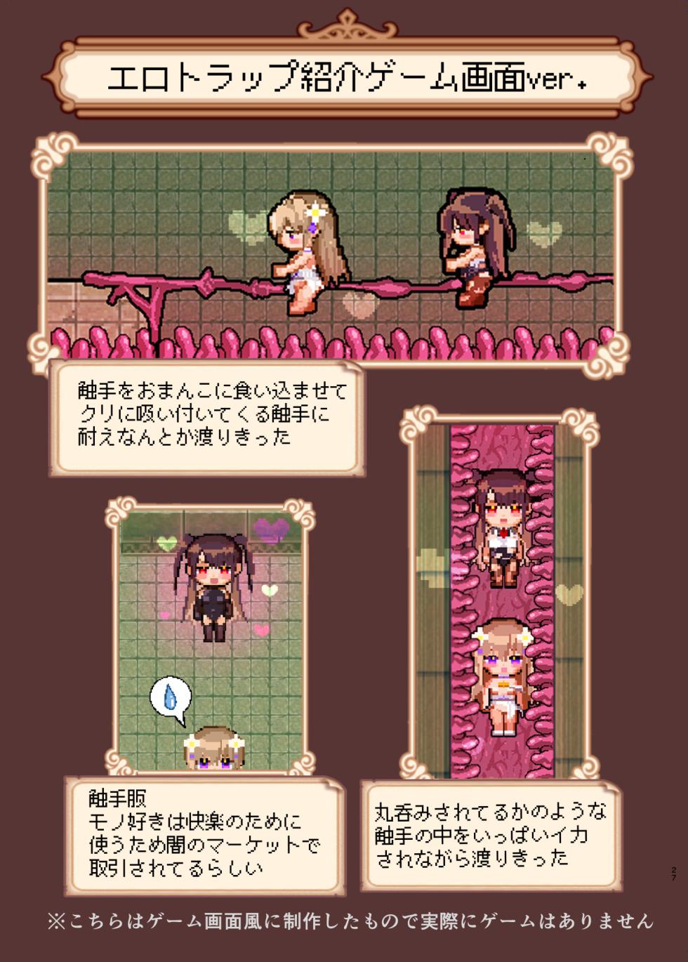 Shimajiya (Shimaji) Ero RPG no Onna Shujinkou ni TS Tensei Shitara... 3-shou Ero Trap Dungeon-hen [Digital] - Page 28