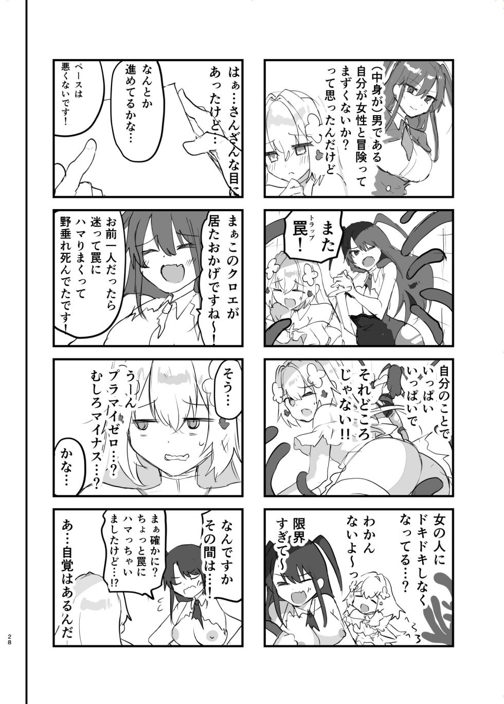 Shimajiya (Shimaji) Ero RPG no Onna Shujinkou ni TS Tensei Shitara... 3-shou Ero Trap Dungeon-hen [Digital] - Page 29