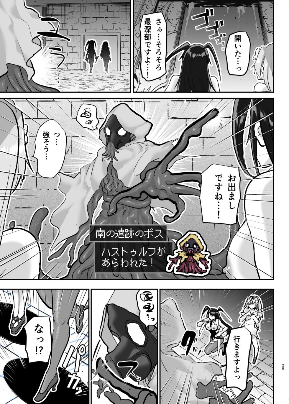 Shimajiya (Shimaji) Ero RPG no Onna Shujinkou ni TS Tensei Shitara... 3-shou Ero Trap Dungeon-hen [Digital] - Page 30