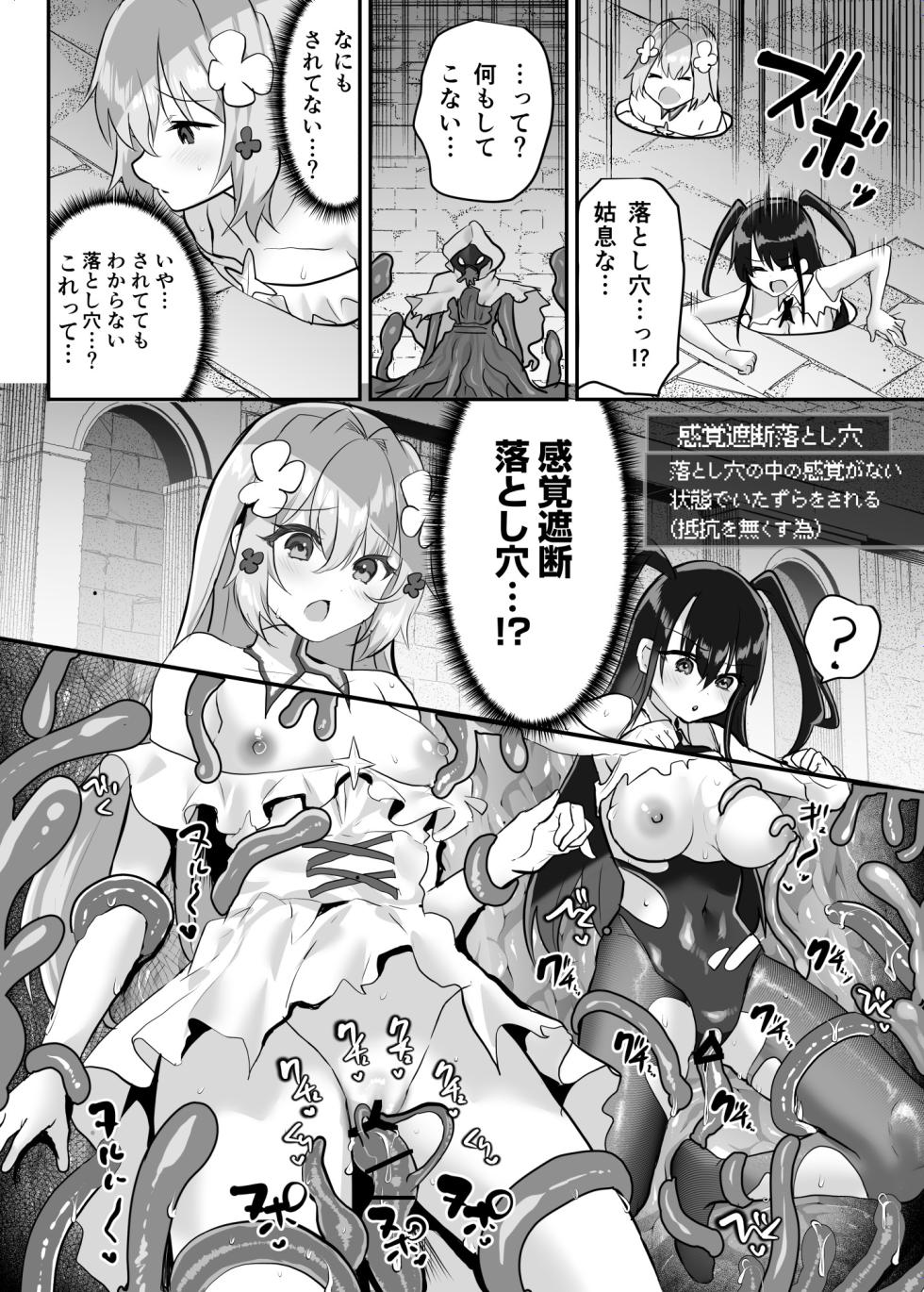 Shimajiya (Shimaji) Ero RPG no Onna Shujinkou ni TS Tensei Shitara... 3-shou Ero Trap Dungeon-hen [Digital] - Page 31